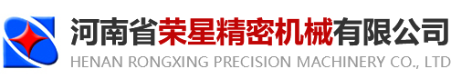 河南省日韩欧美亚洲一区二区在线观看精密機械有限公司